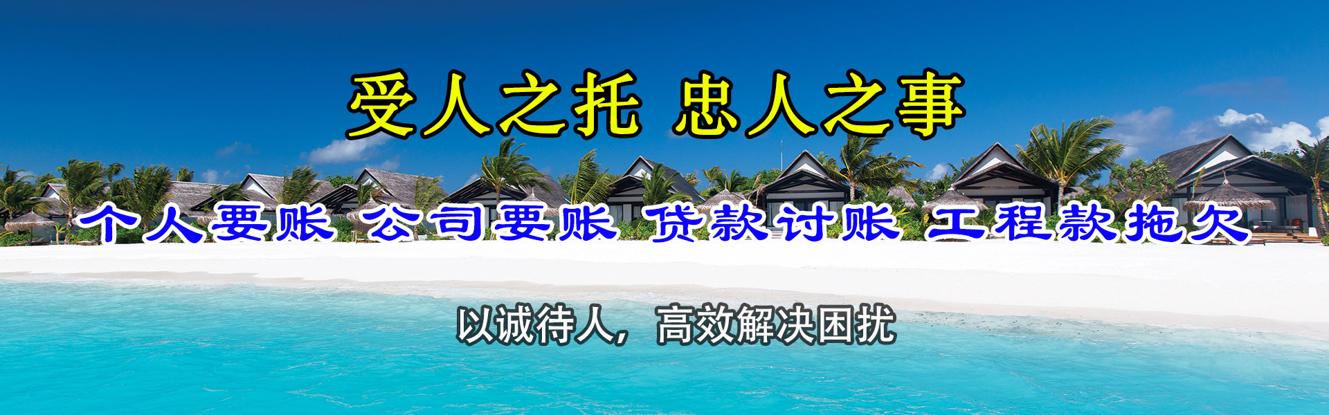 涧西收债公司