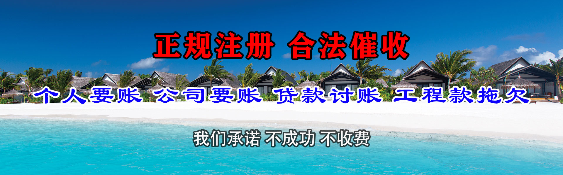 涧西收债公司