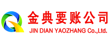 涧西清债公司
